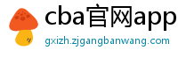 cba官网app